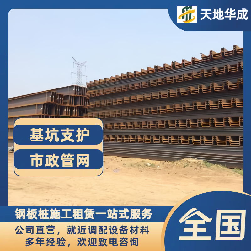 榆社钢板桩租赁价格